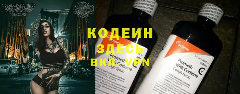 Кодеиновый сироп Lean Purple Drank  Бежецк 